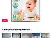 Какие из этих подгузников