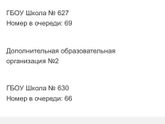 Отслеживание очереди в ДС