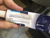 Мазь