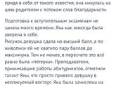 Яна. Глава 7