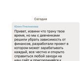 Задумалась