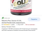 Iherb Девочки ,