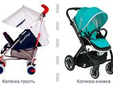 Помогите выбрать легкую прогулочную коляску