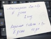 Головная Боль при Б. Помогите расшифровать рецепт.