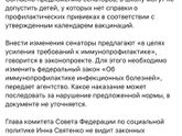 Прививки