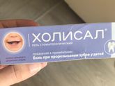Похоже на зуб??
