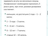 Кто пил лимфомиазот?