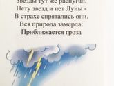 План развития ребёнка. День 11.