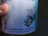 Смесь для мамы