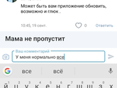 Как добавить комментарий в этом приложении?