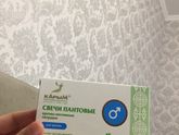 Оренбург❗️❗️❗️продам лекарства. Андрокомплекс, свечи пантовые для мужчин, витапрост, тиберал, лонгидаза