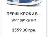 Обувь ч.2