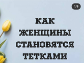 Поболтать. Никому не в обиду. Согласны?