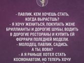 Кто ещё хочет замуж