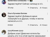 Лохотрон в одноклассниках