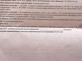Гистера и ее результаты