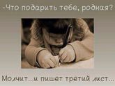 Как купить подарки всем
