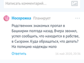 Пропал человек