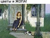 О, да ?