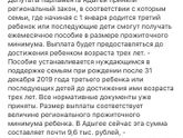 Информация для многодетных Адыгеи