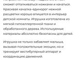 Гусеница-качалка продаю