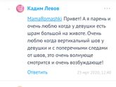 Это еще что за ч м о!