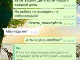 Подругам.