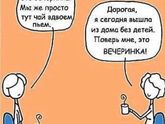 Во все тяжкие?