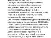 Витамин Д3