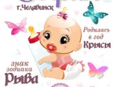На заказ.