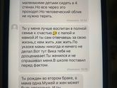 Свекровь