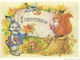 Доброе утро осени))