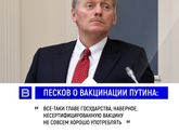Прививка ковид