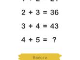 Есть кто умный?😄