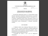 Ну вот и в Воронеже продлили