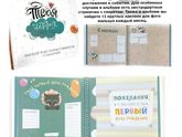 Альбом для новорождённого