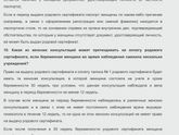 Приехать в определенный роддом рожать по ОМС