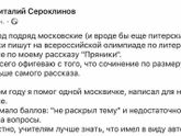 Это точно про мою бывшую учительницу по русскому )