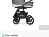 Riko basik alfa ecco