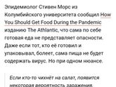 Заказ еды