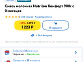 Продам смесь