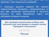 Лохотрон! Мошенники!
