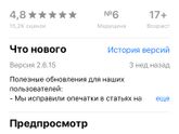 Какими приложениями по ведению