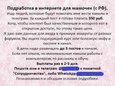 Стоит ли этому верить?