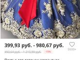 Москва! Куплю платье для девочки