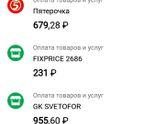 Пришли 5 тр