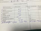 Получила анализ крови гемостазиограмма