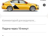 Как ездить в такси,