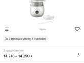 Девочки продаю пароварку блендер