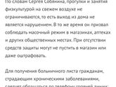 Москва, Беременные больничный на самоизоляцию